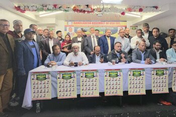 নিউইয়র্কে বাংলাদেশ সোসাইটির নির্বাচনে ‘সেলিম-আলী’ পরিষদের পক্ষে বাংলাদেশ অ্যাসেম্বলি অফ ইউএসএ-এর সমর্থনে মতবিনিময় সভা