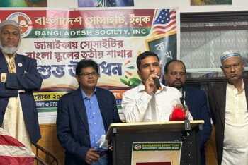 নিউইয়র্ক সিটির জ্যামাইকায় বাংলাদেশ সোসাইটির বাংলা স্কুলের তৃতীয় শাখা উদ্বোধন