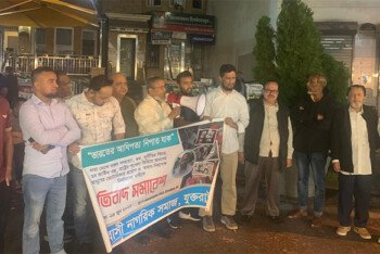 ড. মুহাম্মদ ইউনূসকে নিউইয়র্কে হেনস্তা ও মেজর (অব.) আখতারুজ্জামানের সঙ্গে বিমানবন্দরে দুর্ব্যবহারের অভিযোগের প্রতিবাদে ব্রুকলিনে বিক্ষোভ সমাবেশ অনুষ্ঠিত
